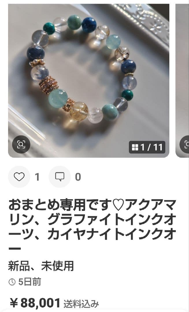 専用です♡新作♡特大高品質ブルーフローライト、ブルーフローライト