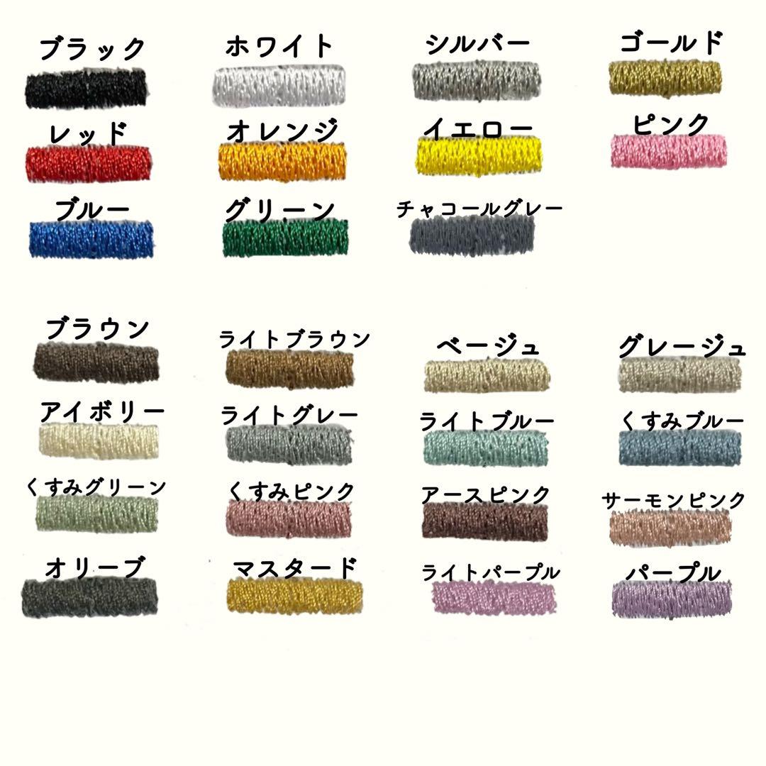 【即購入◎】名前 オーダー 名入れ刺繍キーホルダー バッグチャーム ネームタグ