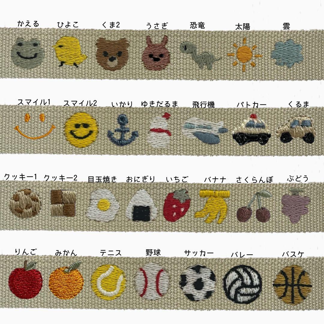 【即購入◎】名前 オーダー 名入れ刺繍キーホルダー バッグチャーム ネームタグ