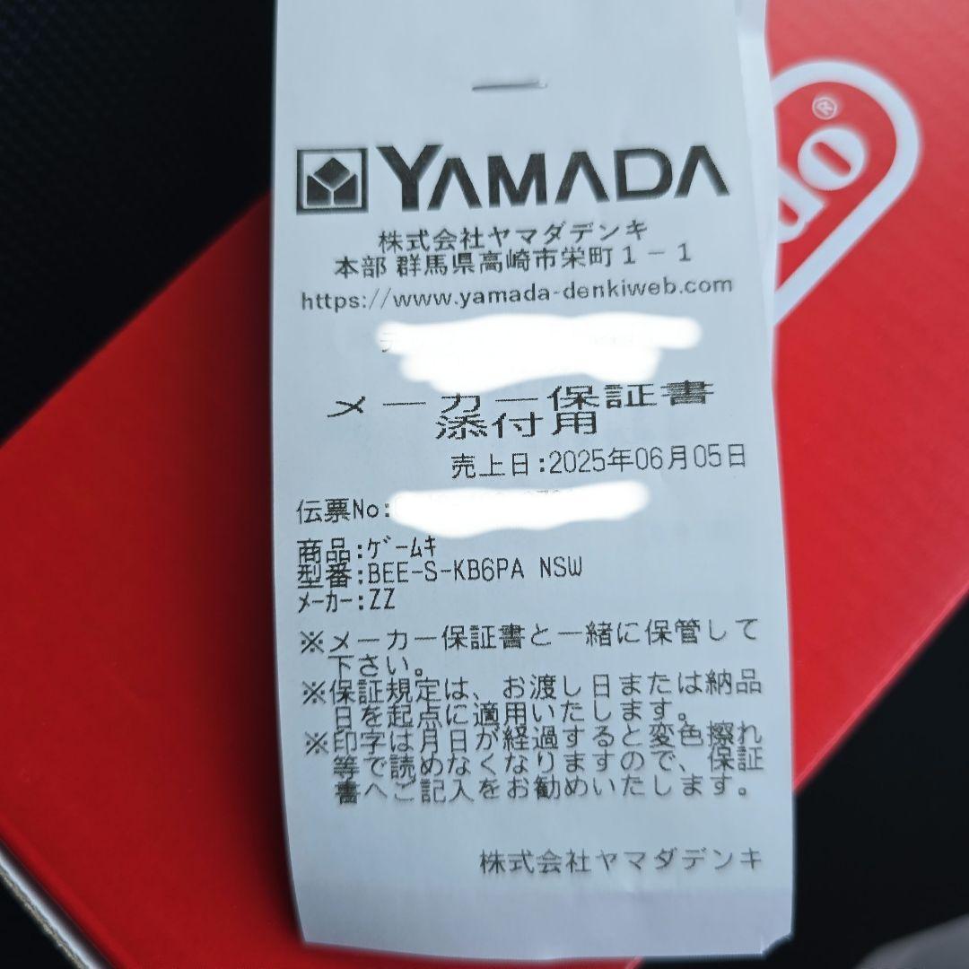 保証！！！Nintendo Switch 2 マリオカートワールドセット