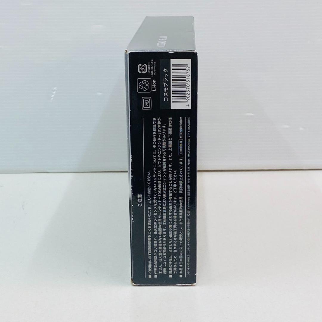 ★未使用品★極美品ニンテンドー3DS コスモブラック【生産終了】