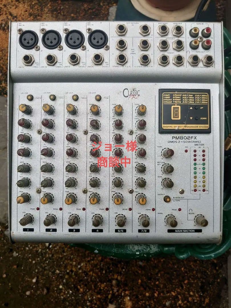 パワードミキサー