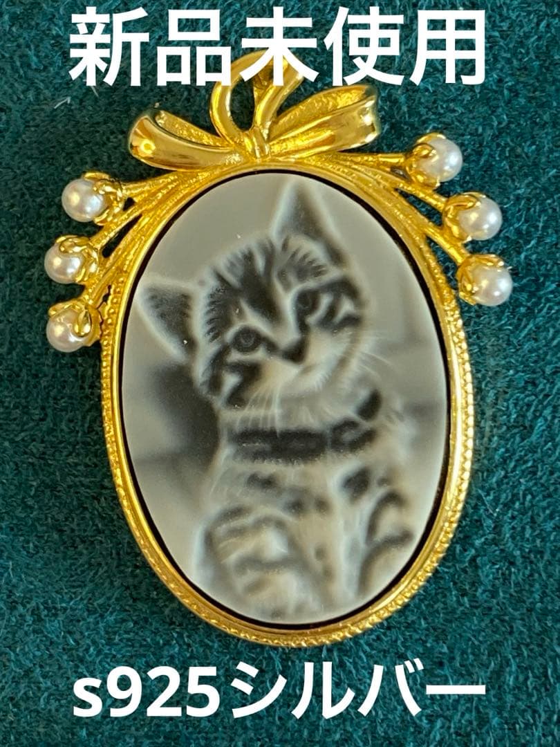 天然瑪瑙　カメオ　猫ちゃん　子猫　ペンダントトップ　天然石　高品質