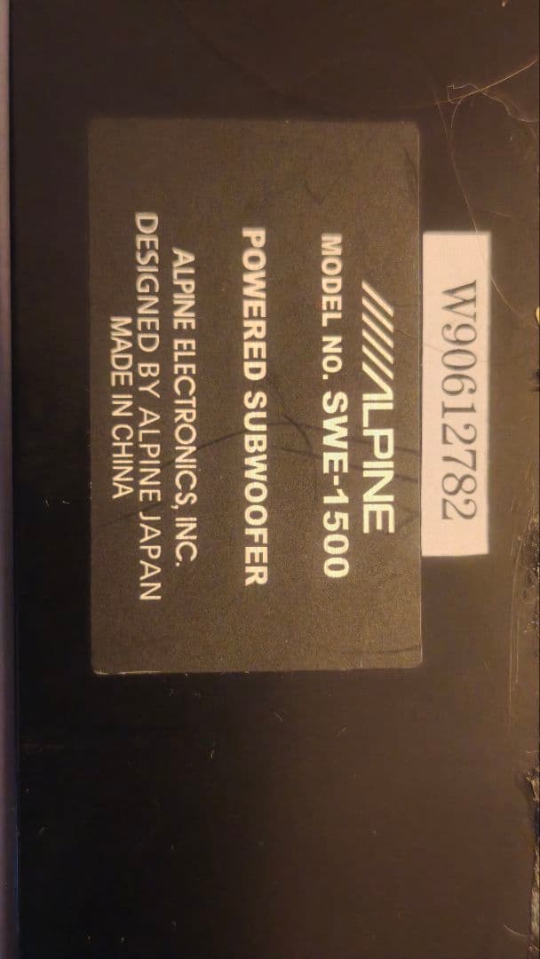 matsumoto ALPINE SWE-1500 サブウーファー