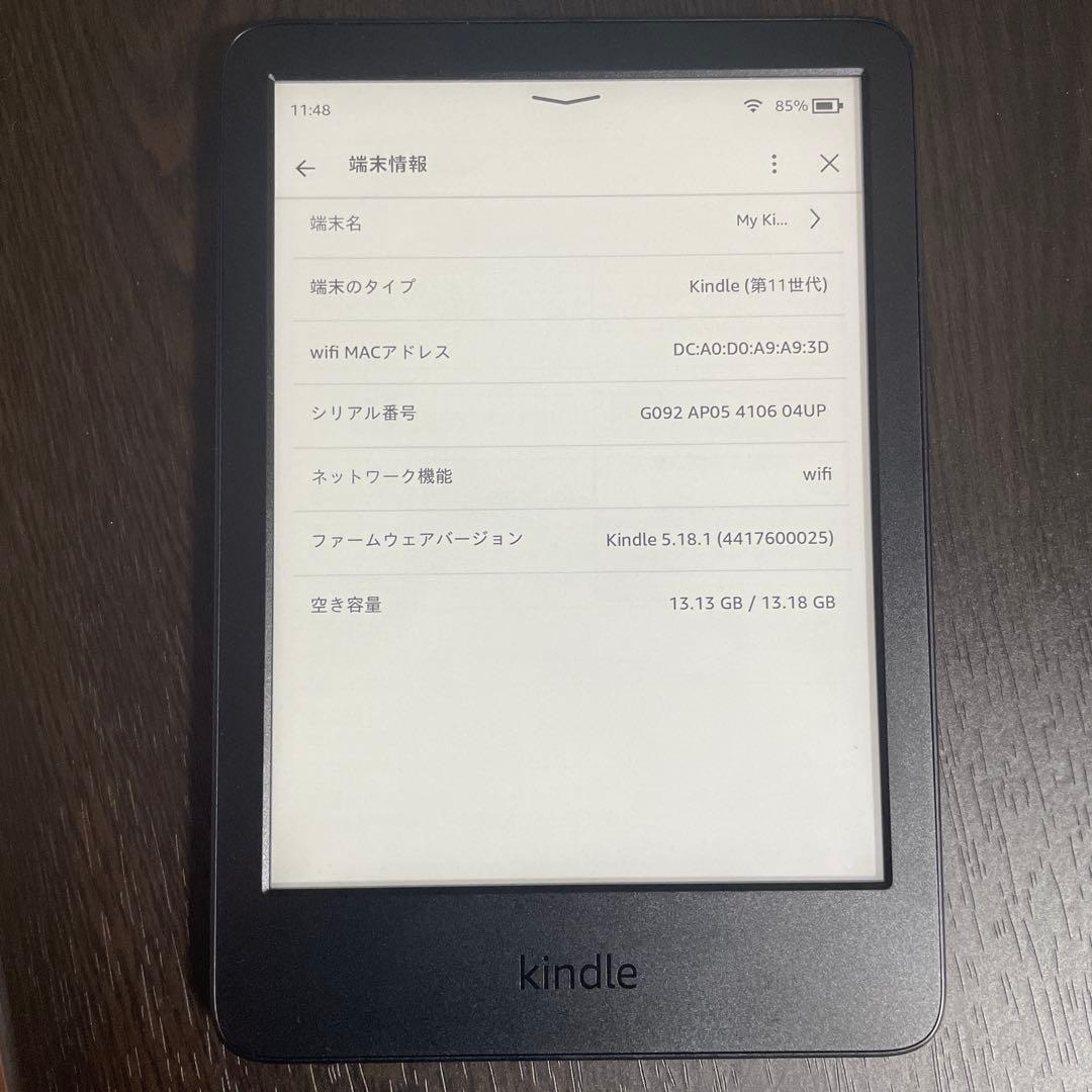 Amazon Kindle 11世代 広告なし