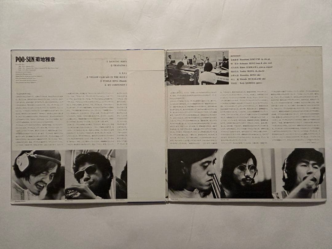 OBI 帯付レアLP 菊地雅章 POO-SUN Masabumi Kikuchi