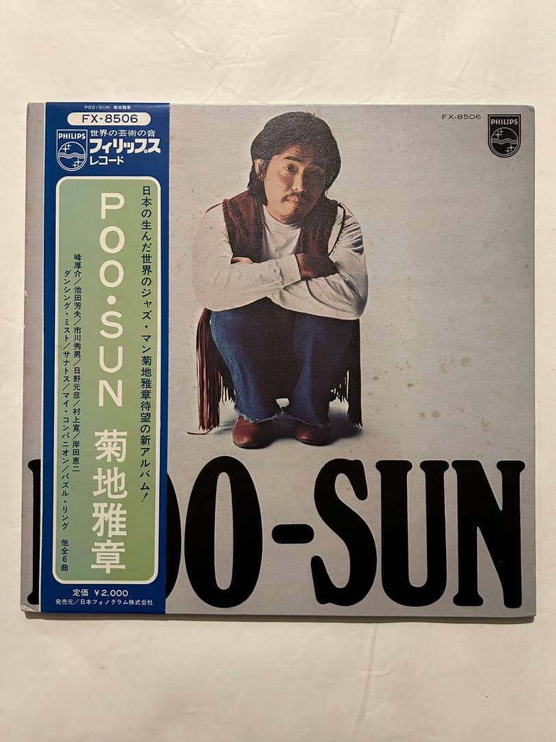 OBI 帯付レアLP 菊地雅章 POO-SUN Masabumi Kikuchi