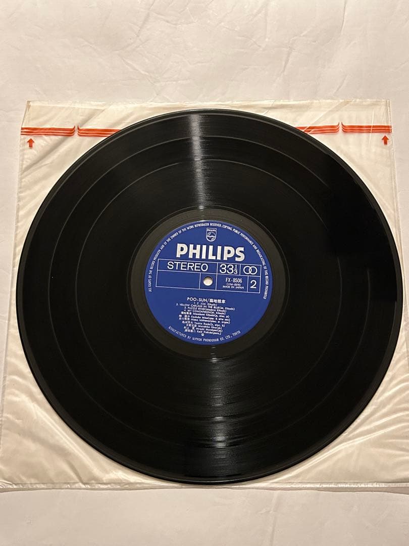 OBI 帯付レアLP 菊地雅章 POO-SUN Masabumi Kikuchi