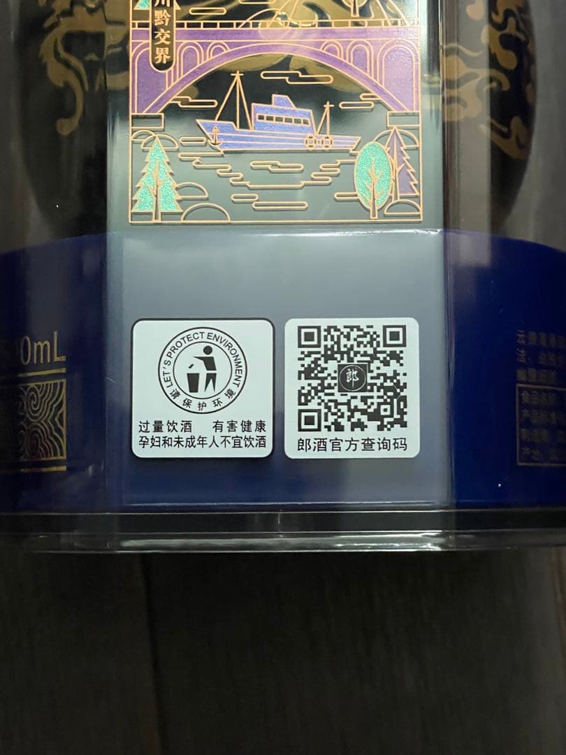 青花郎 白酒 500mL 2023年製造