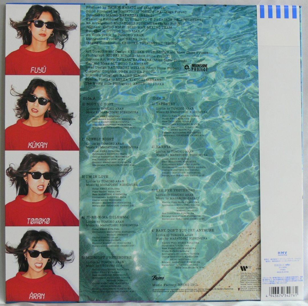 [未使用品 アナログレコード LP 復刻盤 ピンク]　亜蘭知子　浮遊空間