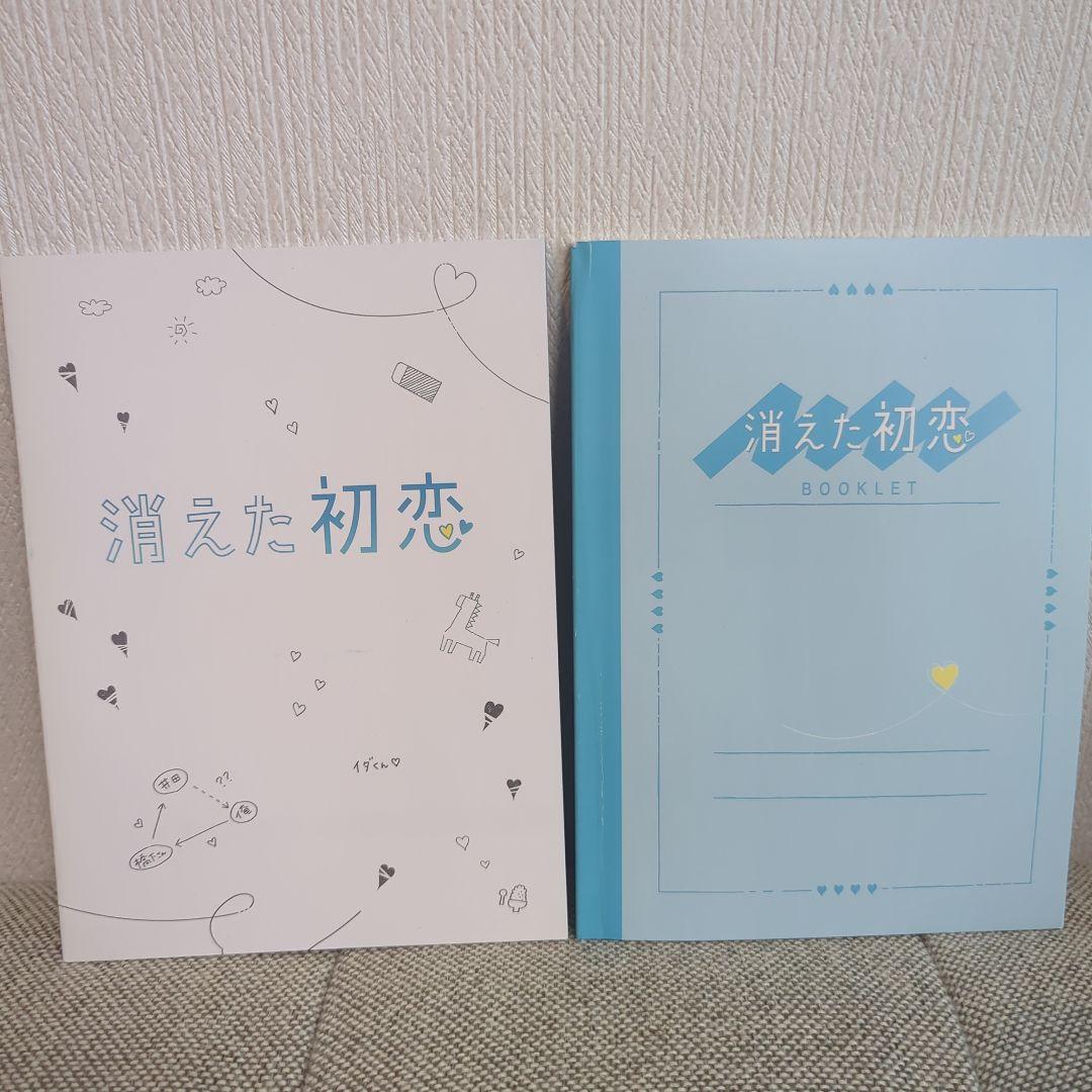 消えた初恋♡DVD♡特典ノート付き