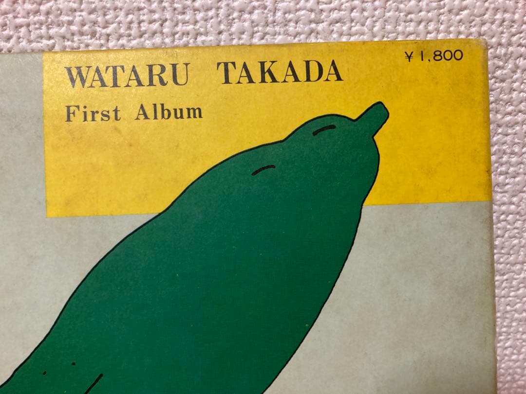 高田渡 ごあいさつ レコード 1971年オリジナル名盤　はっぴいえんど 参加