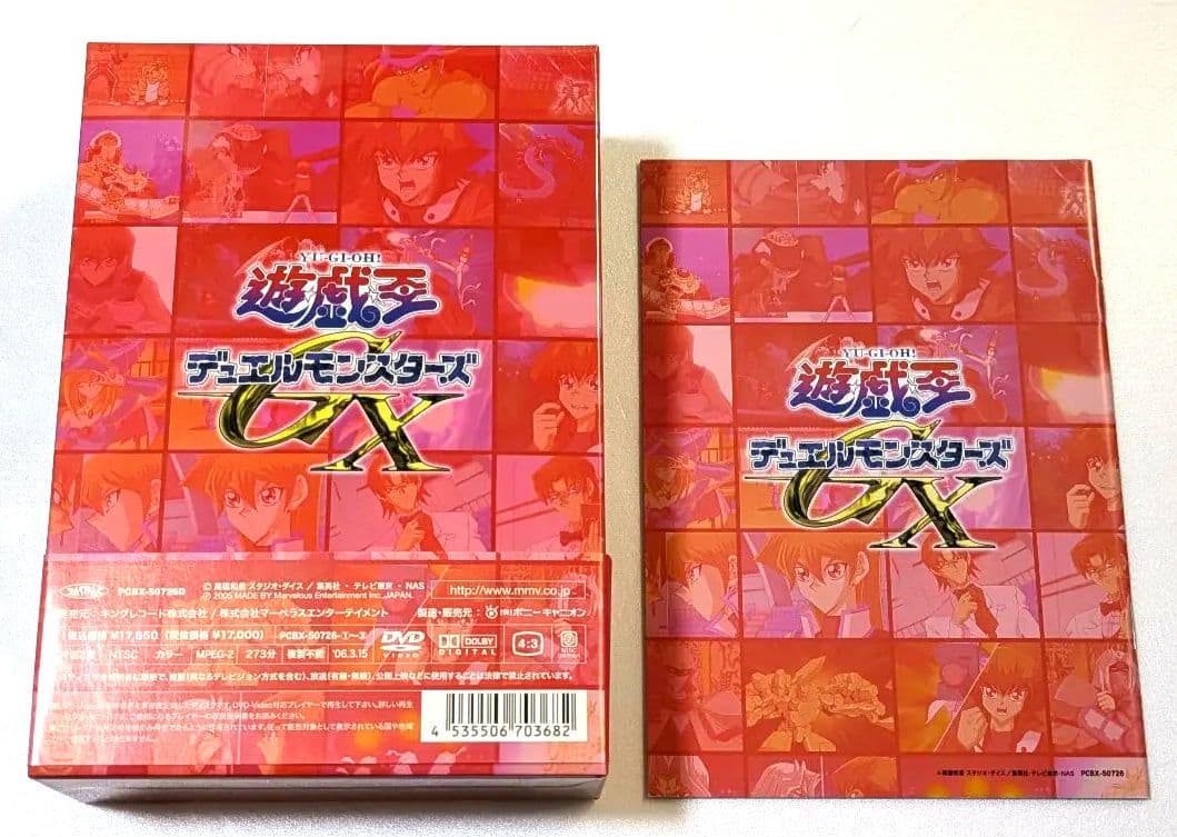 遊戯王GX DUELBOX 4