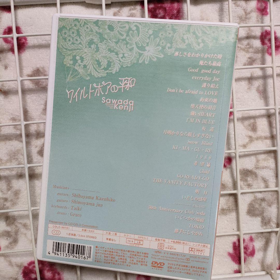 ★DVD『ワイルドボアの平和 SHOGATSU CONCERT 2007』中古