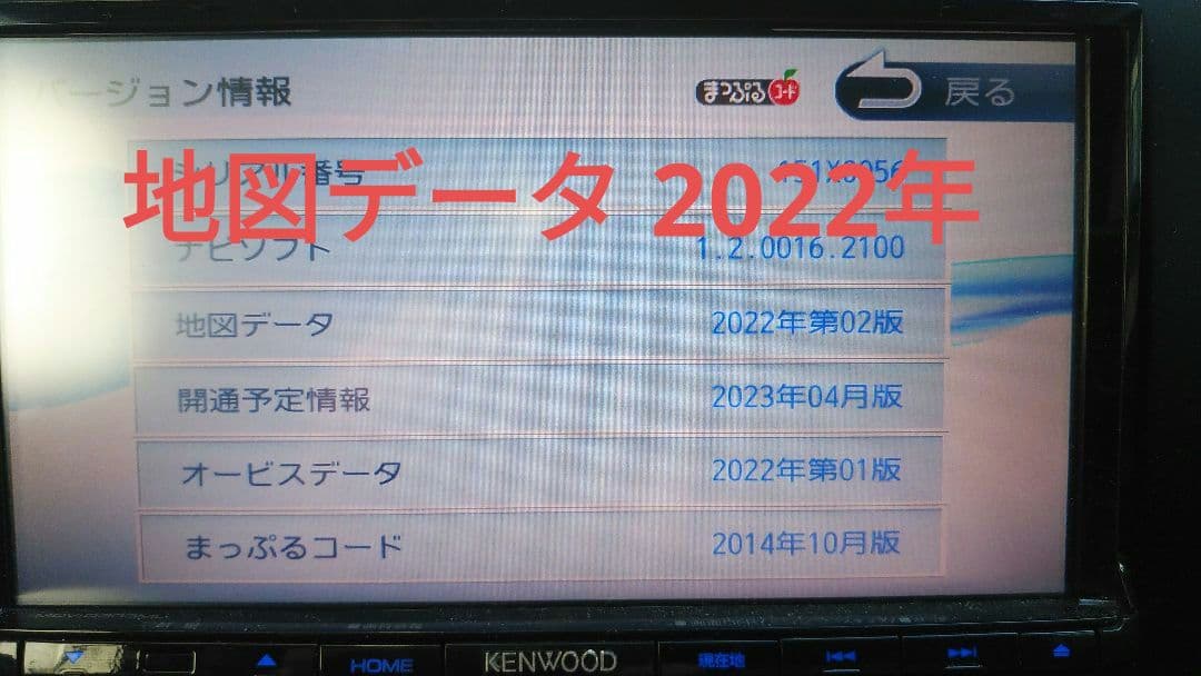 KENWOOD カーナビ本体 MDV-D303ML 地図データ2022年】送料込