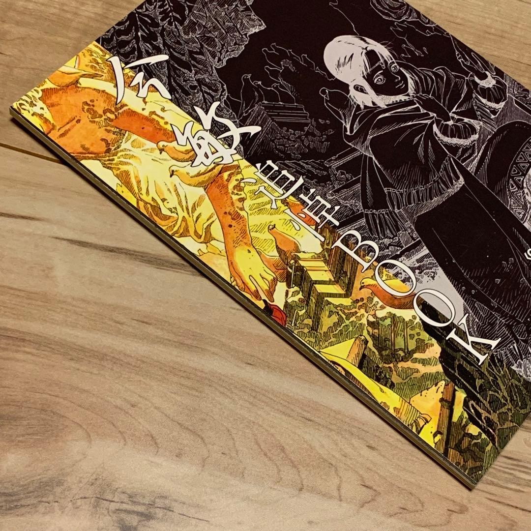 ★希少 今敏 追悼BOOK SATOSHI KON 押井守 筒井康隆