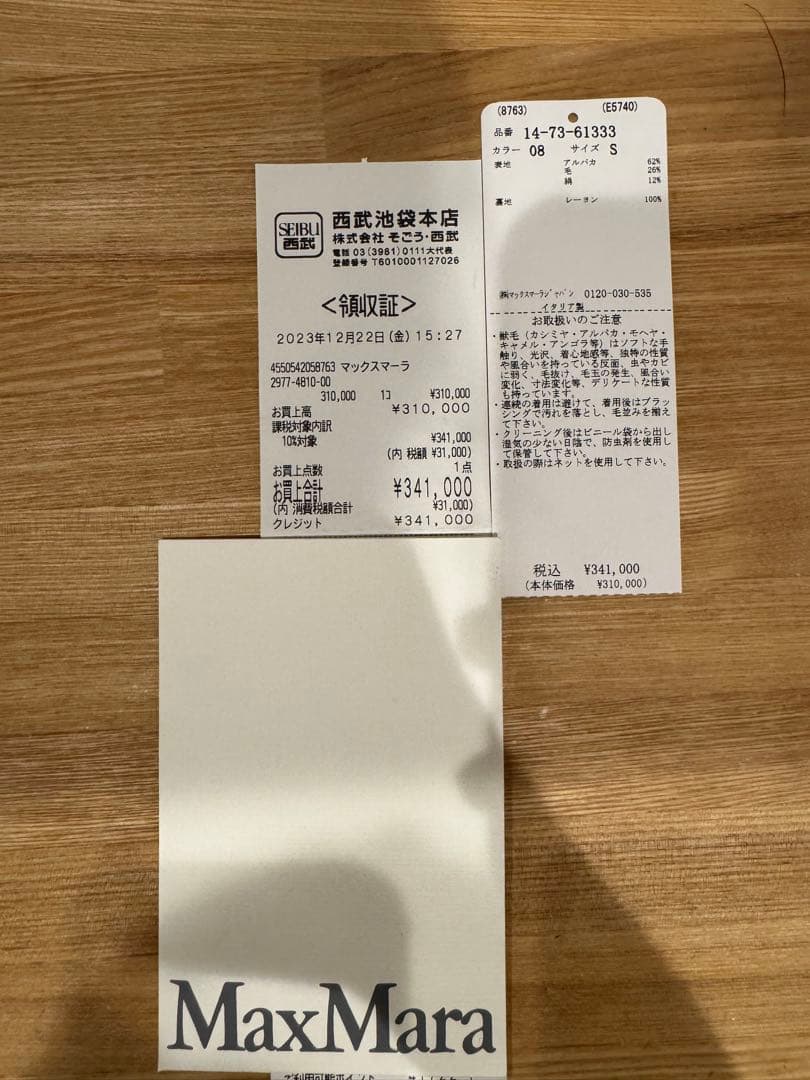 maxmara ケープ