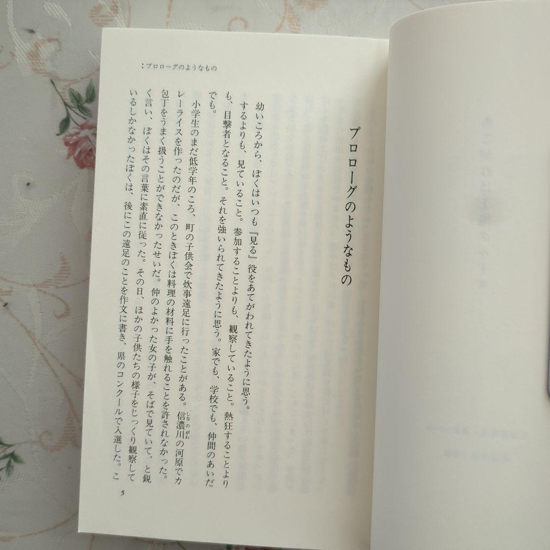 あこがれは上海クルーズ 佐々木讓 新書判