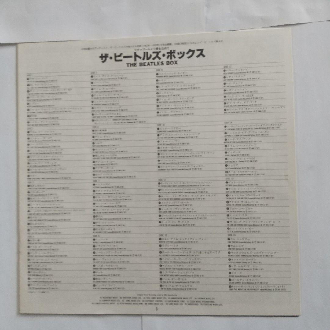 洋楽 FROM LIVERPOOL THE BEATLES BOX