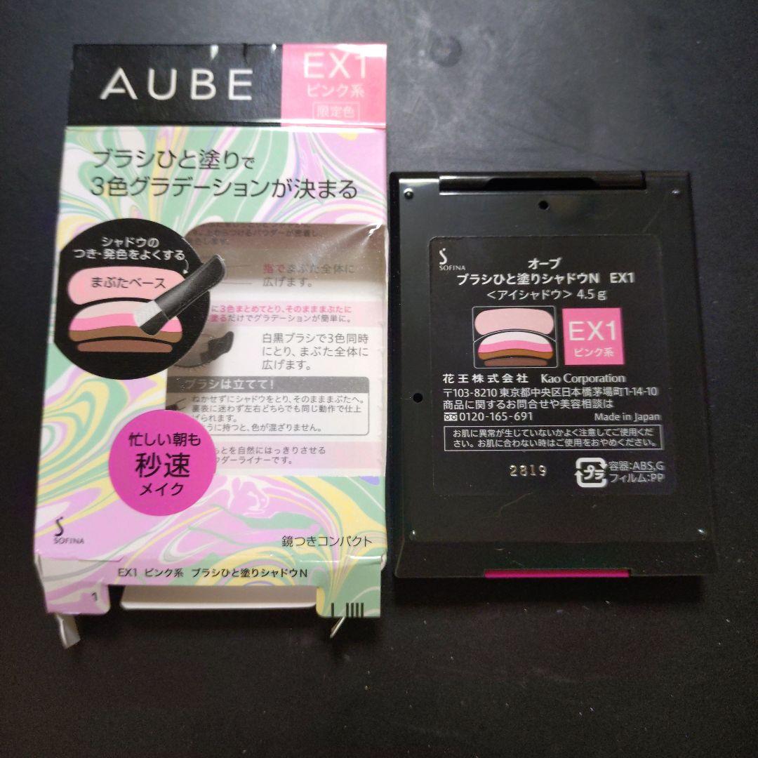 オーブ ブラシひと塗りシャドウN EX1 ピンク系 [限定色]