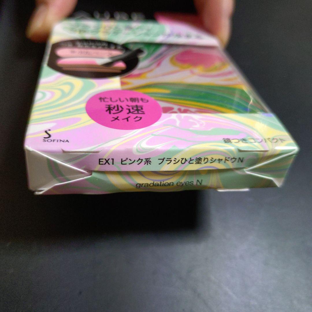 オーブ ブラシひと塗りシャドウN EX1 ピンク系 [限定色]