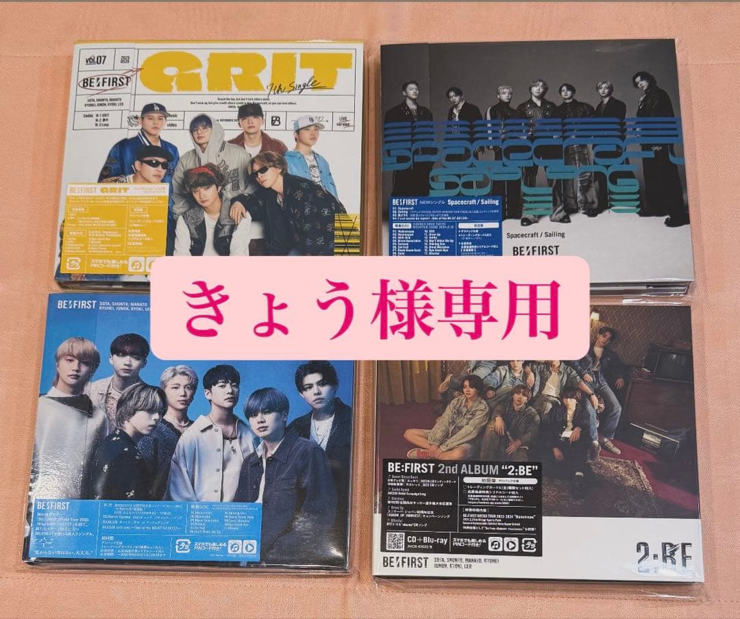 きょう BE:FIRST CD・ブルーレイ盤4作品セット