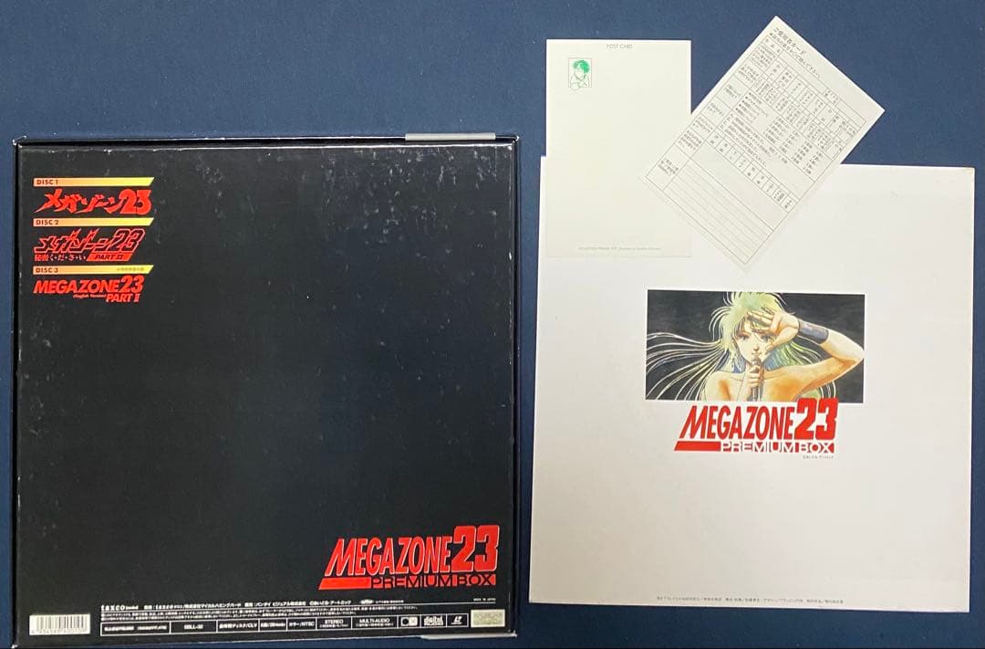 メガゾーン23 LD プレミアムBOX 美樹本晴彦 板野一郎 平野俊弘 梅津泰臣