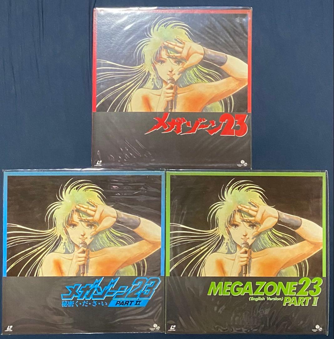 メガゾーン23 LD プレミアムBOX 美樹本晴彦 板野一郎 平野俊弘 梅津泰臣