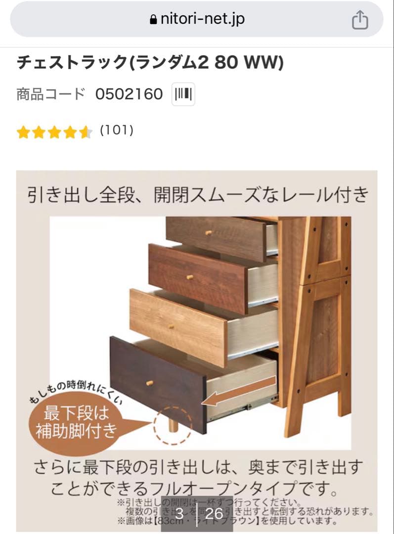 木製キャビネット ホワイト・ブラウン 収納