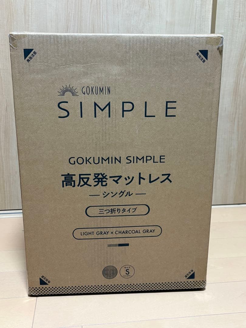 GOKUMIN 三つ折り マットレス シングル SP-KHPM