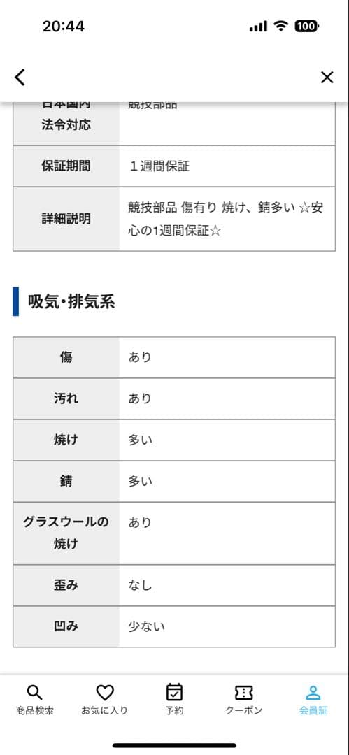 20ヴェルファイア アルファード 中間マフラー