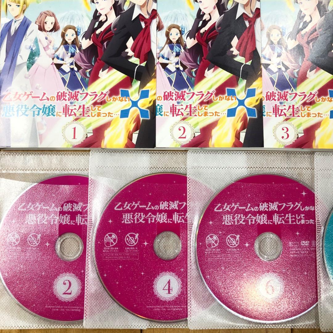 乙女ゲームの破滅フラグしかない悪役令嬢に転生してしまった　1期＋2期　DVD