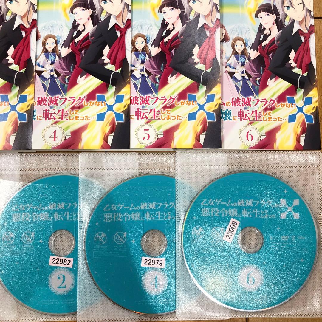乙女ゲームの破滅フラグしかない悪役令嬢に転生してしまった　1期＋2期　DVD