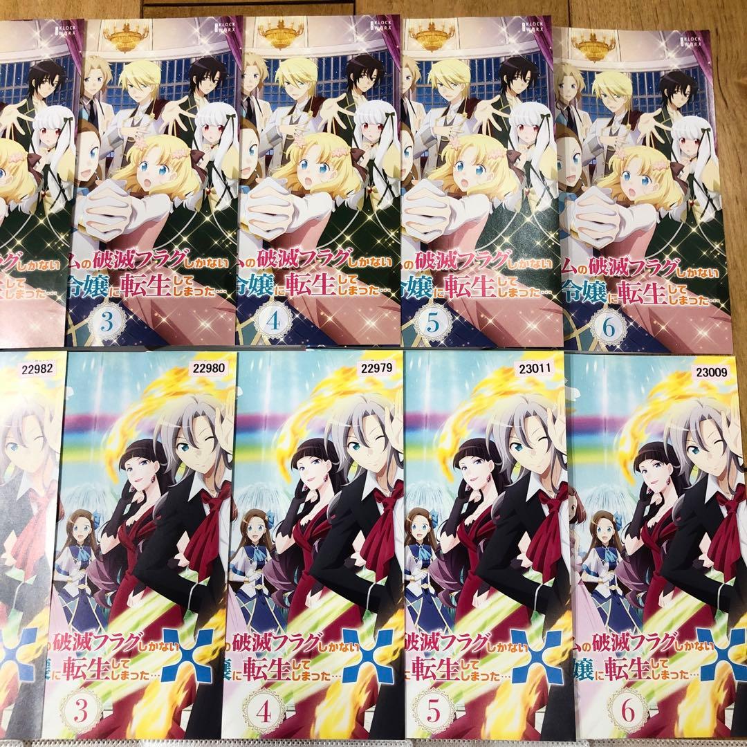 乙女ゲームの破滅フラグしかない悪役令嬢に転生してしまった　1期＋2期　DVD