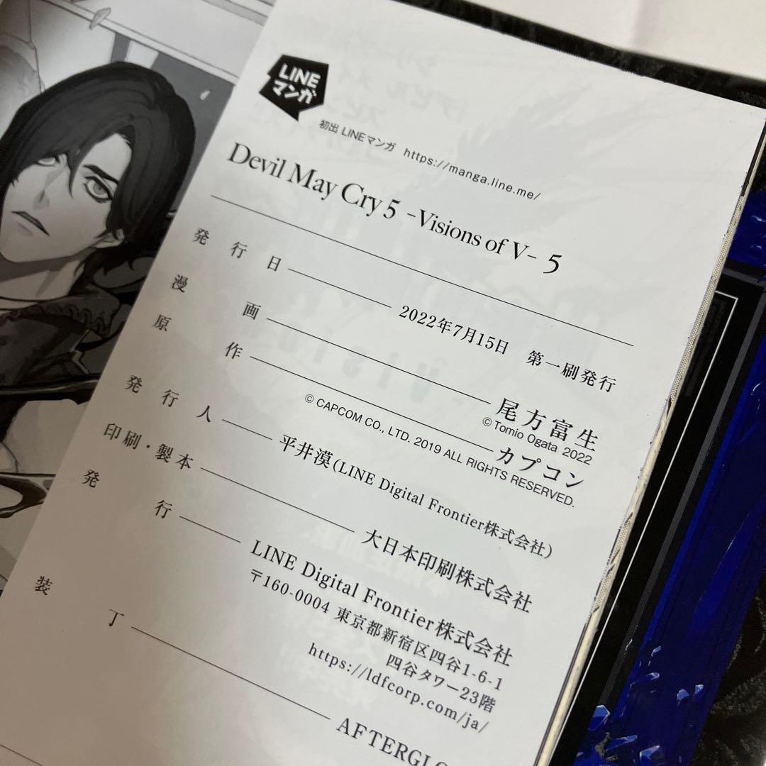 Devil May Cry 5 漫画全巻　セット　超希少