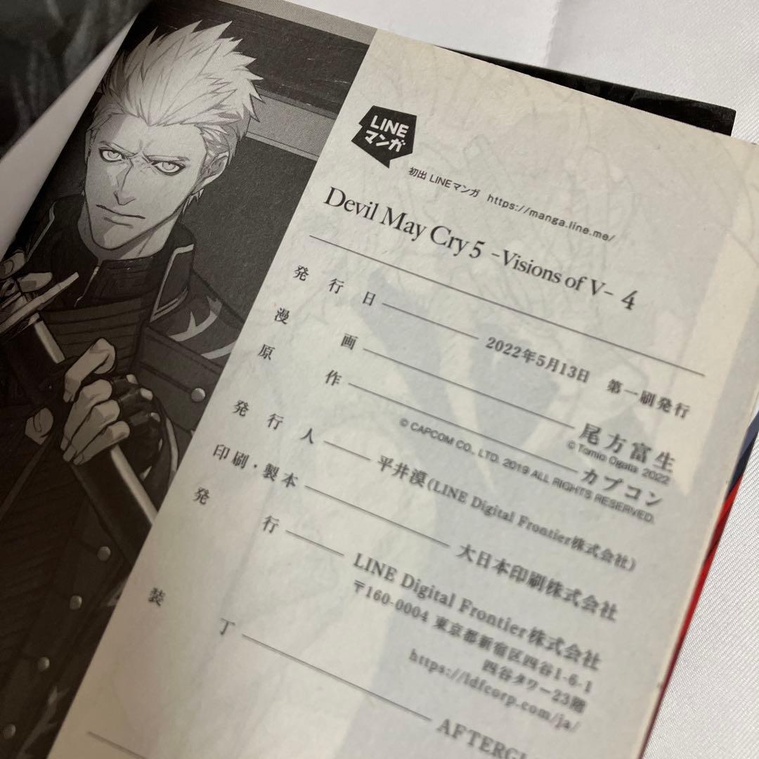 Devil May Cry 5 漫画全巻　セット　超希少