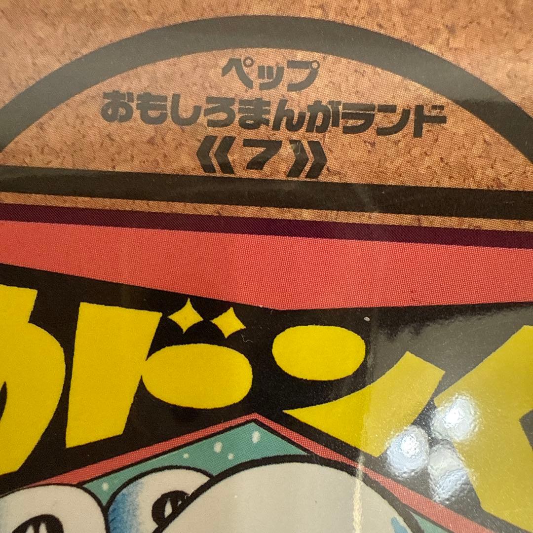 ピカドンくん ムロタニツネ象