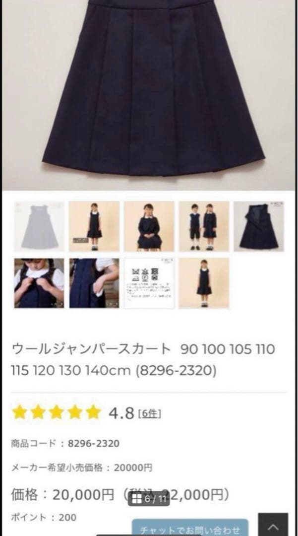 100 ジャンパースカート　ワンピースお受験　幼稚園女の子ブラウス付き2点セット