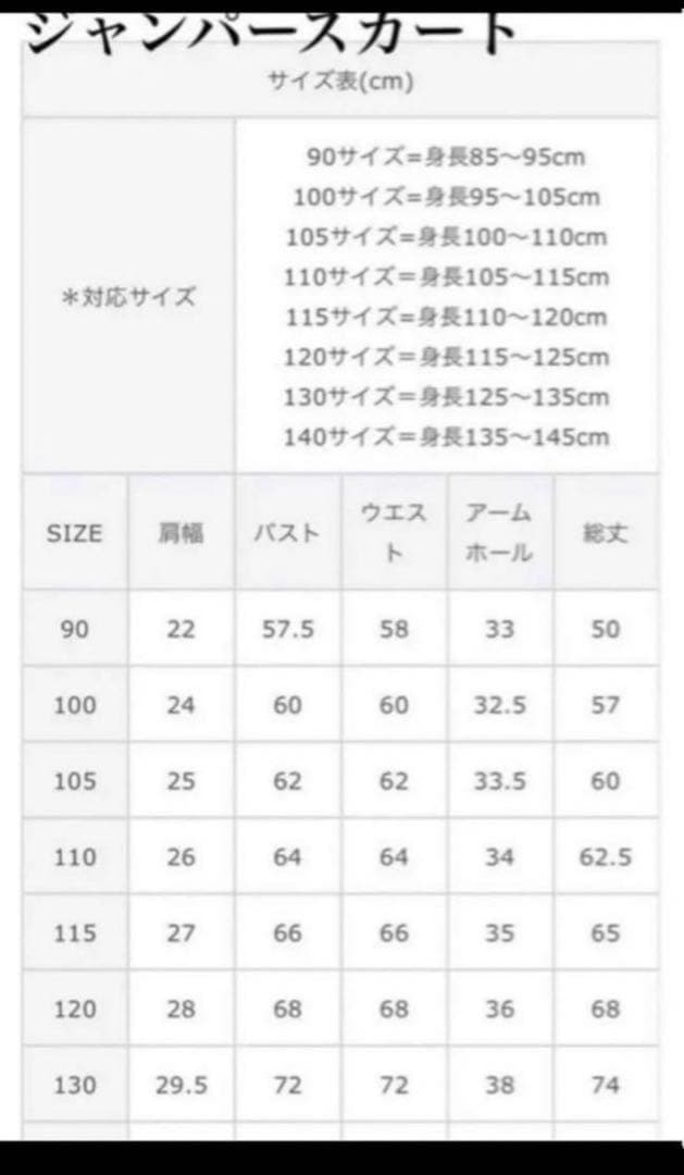 100 ジャンパースカート　ワンピースお受験　幼稚園女の子ブラウス付き2点セット