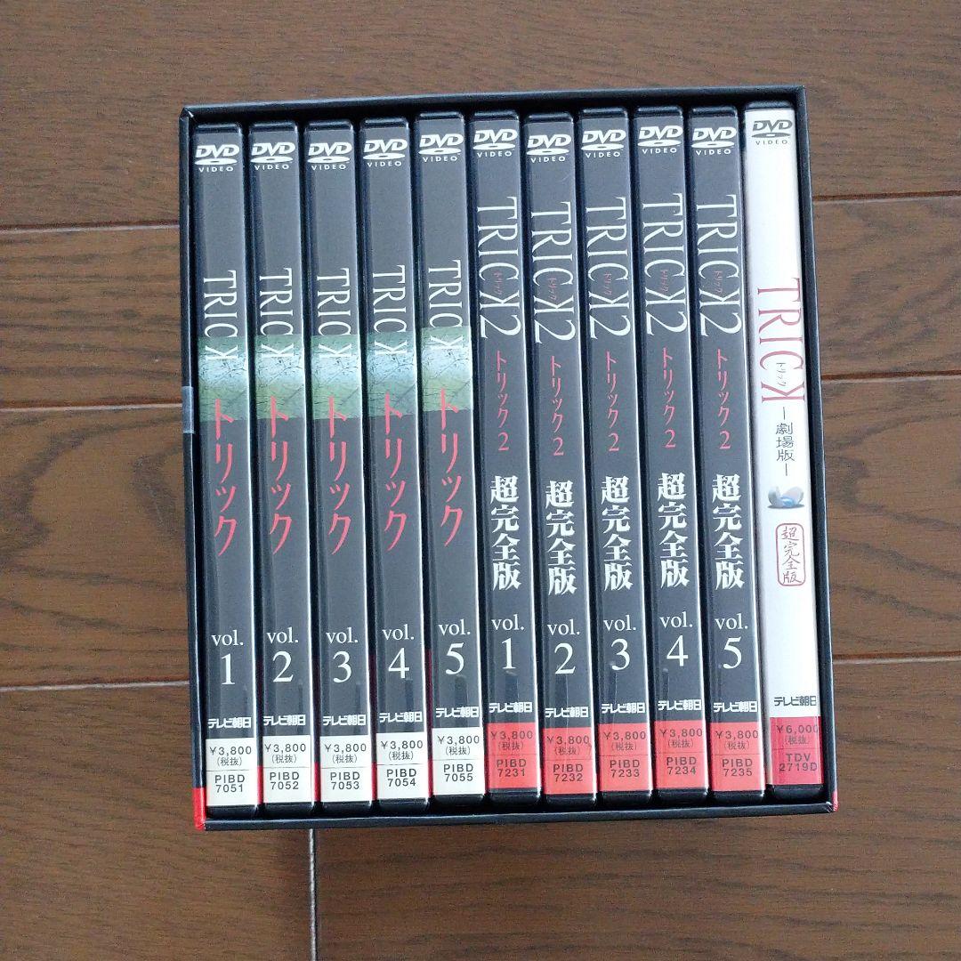 トリック1～5、トリック2超完全版1～5、トリック劇場版