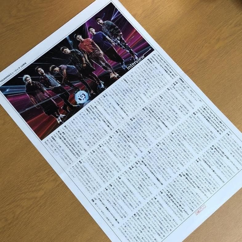 【送料無料】GENERATIONS掲載ページ（ポスターサイズ）#65822