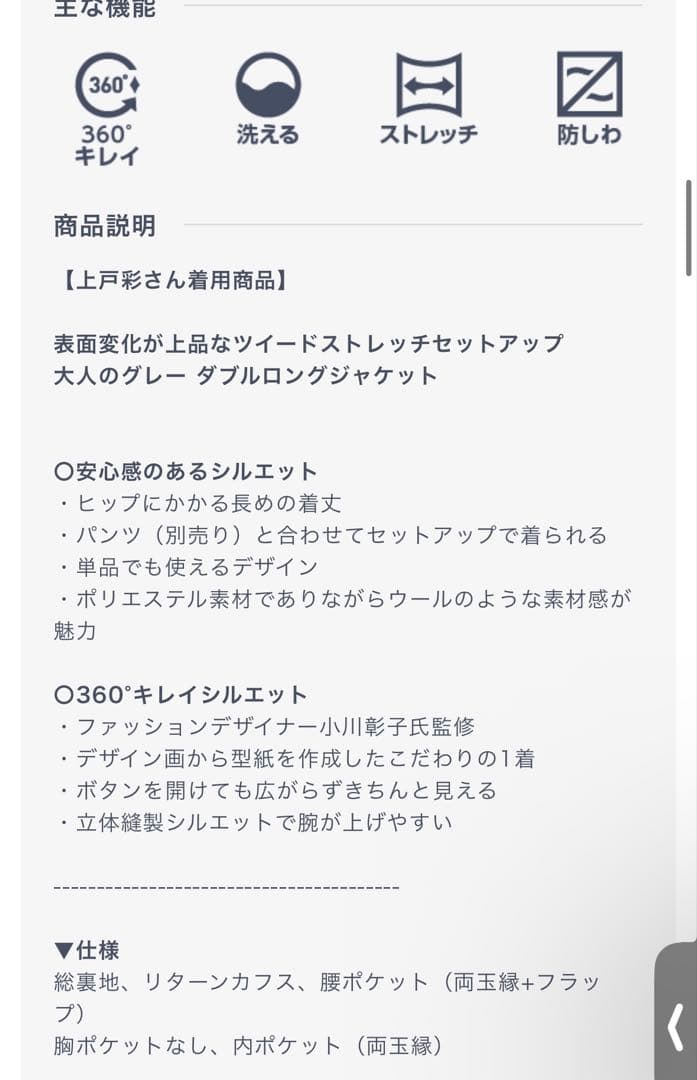 ツイードストレッチ ダブルジャケット AOKI