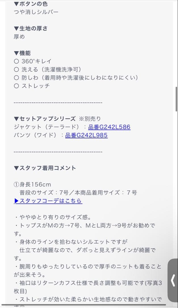 ツイードストレッチ ダブルジャケット AOKI