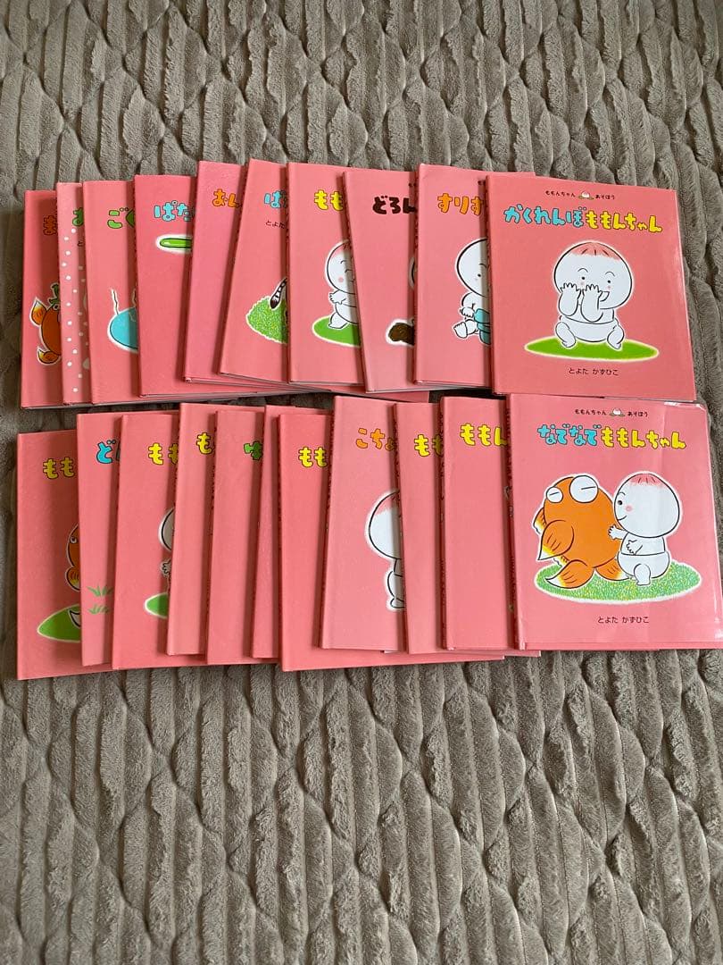 【美品】ももんちゃん絵本セット21冊