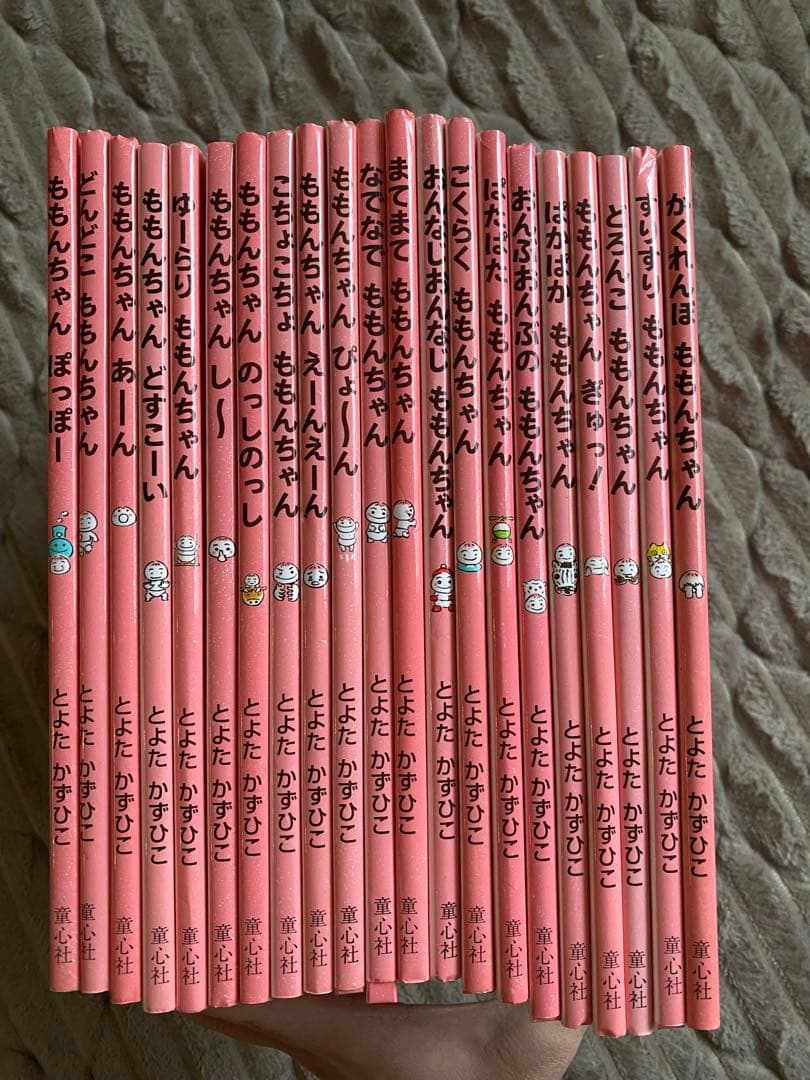 【美品】ももんちゃん絵本セット21冊