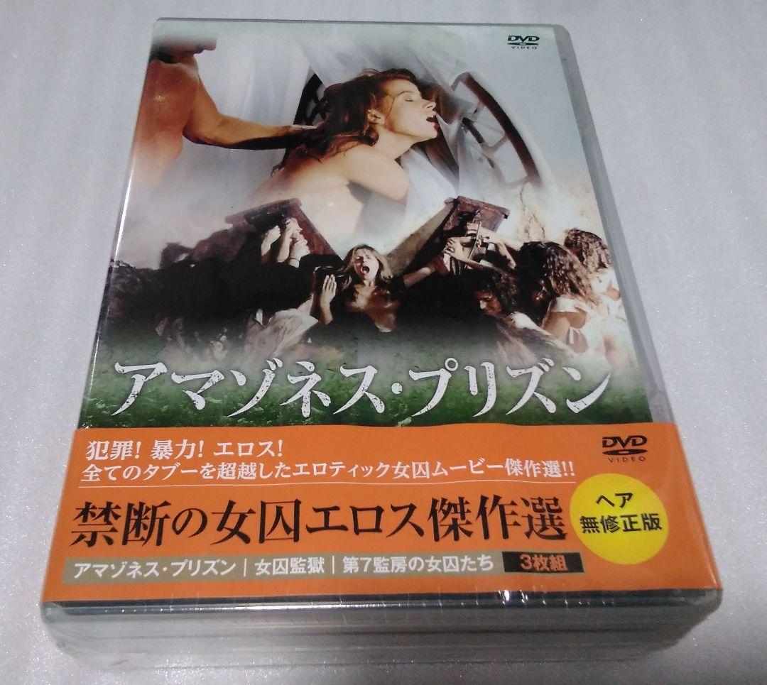 禁断の女囚エロス傑作選 (アマゾネス・プリズン 女囚監獄 第7監房の女囚たち)