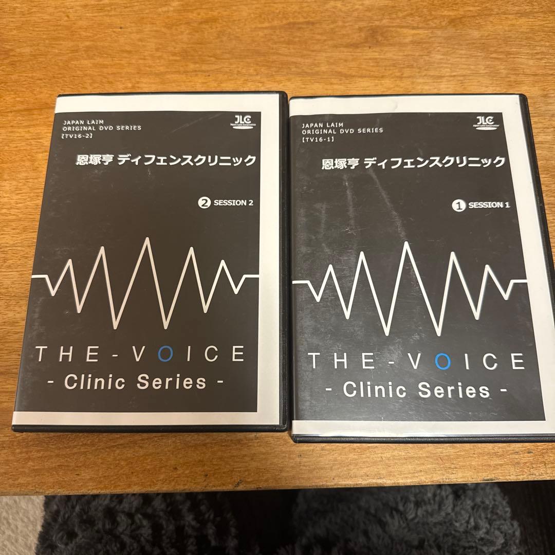 恩塚亨　ディフェンスクリニック　2枚セット