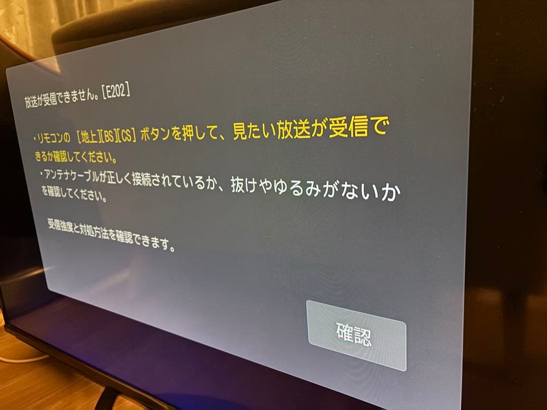 シャープ　アクオス　50型　4K液晶テレビ　B-CAS ジャンク