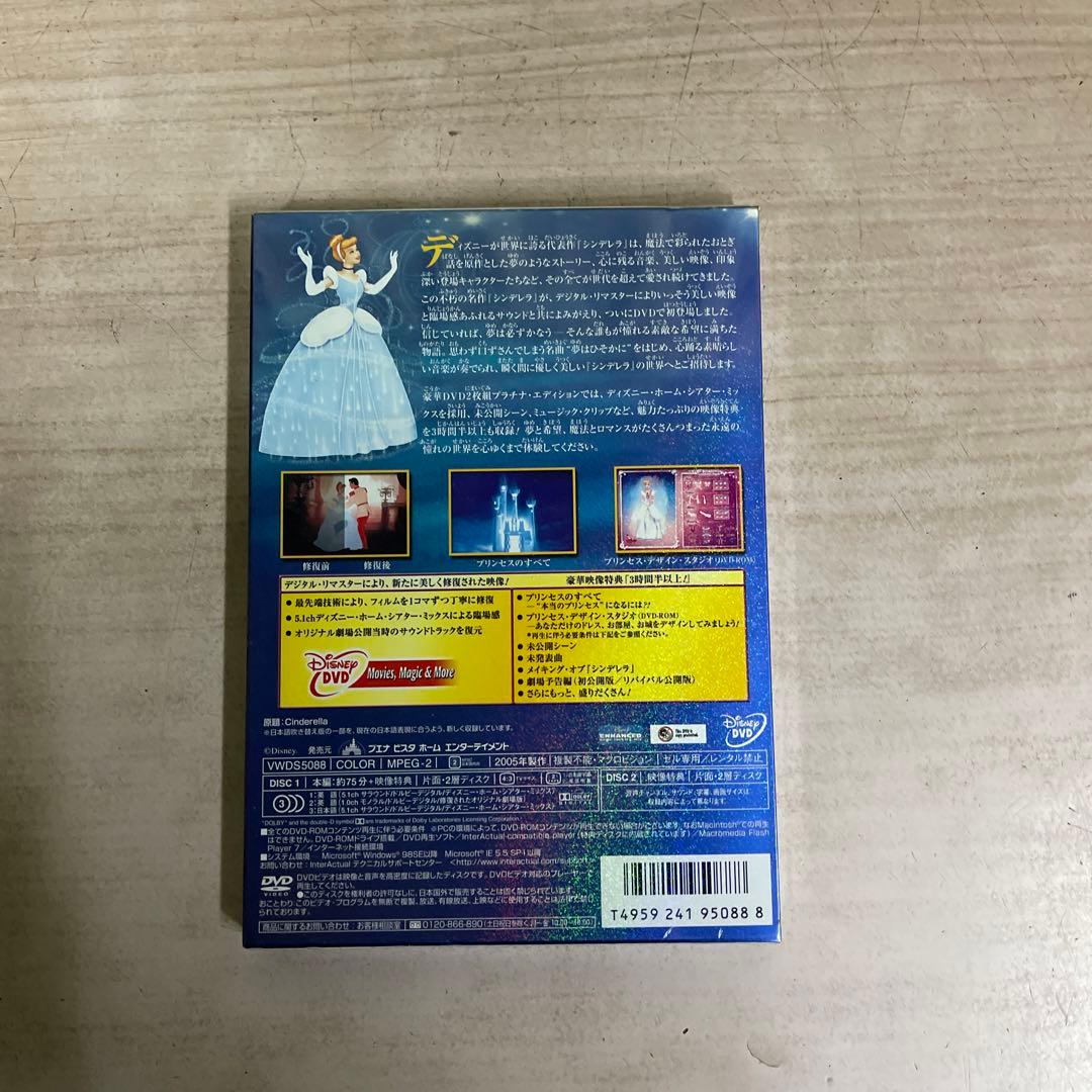 ディズニー プラチナE3セット&魔法にかけられて④枚未開封品&アナスタシア美品