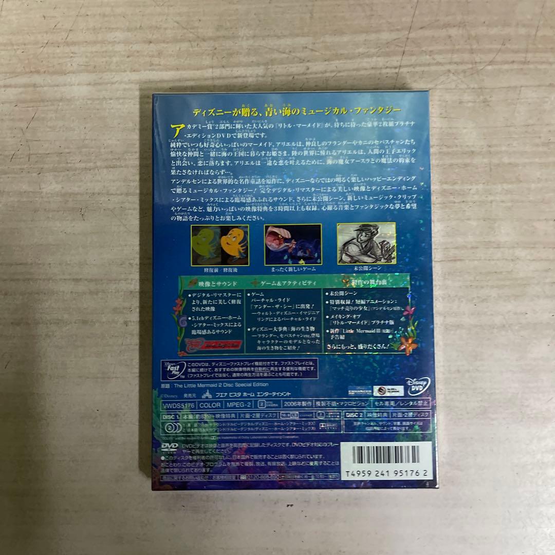 ディズニー プラチナE3セット&魔法にかけられて④枚未開封品&アナスタシア美品